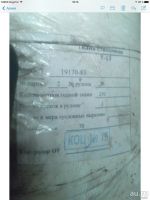 Лот: 8570944. Фото: 2. Стеклоткань Т-13. Красноярск