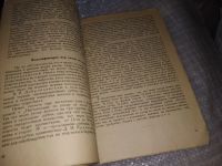 Лот: 16161470. Фото: 4. Г.Ф. Морозов Рубки Возобновления... Красноярск