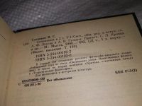 Лот: 14758522. Фото: 3. оз (03..02)*3 Соловьев В., Сочинения... Литература, книги