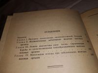 Лот: 14567193. Фото: 3. Жорданиа И.Ф., Практическая гинекология... Литература, книги