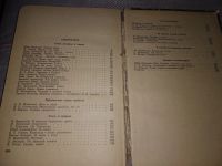 Лот: 16913767. Фото: 3. ок...Охотничьи просторы. Альманах... Литература, книги