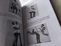 Лот: 17789681. Фото: 9. oz меш. (01..02) Самооборона и...