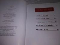 Лот: 19922968. Фото: 3. (бои) Дориго Джо. Мафия... Развитие... Красноярск