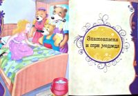 Лот: 20023643. Фото: 5. Зарочинцева Н., Куликова О. (редакция...