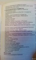 Лот: 18571709. Фото: 4. В.М.Дёмин"От Ариев к Русичам...