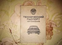 Лот: 5167520. Фото: 2. Технический паспорт BMW 318. Авто, мото, водный транспорт