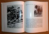 Лот: 6255752. Фото: 5. Книга В. Костин. ОСТ (Общество...