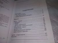Лот: 20665903. Фото: 3. (040823) Риторика. Учебное пособие... Литература, книги