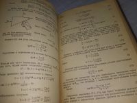 Лот: 18917904. Фото: 7. Цытович Н. А. Механика грунтов...
