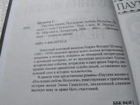 Лот: 17668922. Фото: 9. ок...Генрих Шумахер. Леди Гамильтон...