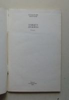 Лот: 7841711. Фото: 2. Защита Лужина. Владимир Набоков. Литература, книги