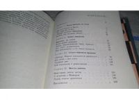 Лот: 11745760. Фото: 3. (4092317) (1092348) В далеком... Литература, книги