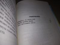 Лот: 17462410. Фото: 4. Усачева, Е.А. Большая книга романов... Красноярск