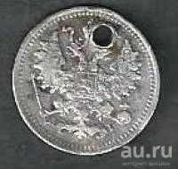 Лот: 9192984. Фото: 2. 5 копеек 1890 г СПБ Серебро. Монеты