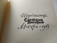 Лот: 16699574. Фото: 11. Ираклий Андроников, Я хочу рассказать...