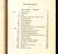 Лот: 18237392. Фото: 10. Собрание сочинений Чарльза Диккенса...