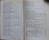 Лот: 15931431. Фото: 3. Густаво Адольфо Беккер, избранные... Красноярск