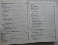 Лот: 24557652. Фото: 10. PHP 7. Котеров Дмитрий Владимирович...