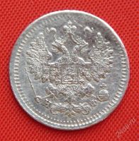 Лот: 1530885. Фото: 2. (№84-2) 5 копеек 1880 (Россия... Монеты