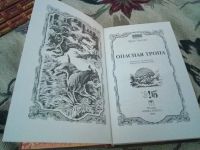Лот: 20540734. Фото: 5. Эрин Хантер "Коты воители: Опасная...