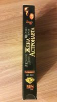 Лот: 25643797. Фото: 3. VHS-Видеокассета. Жена астронавта... Бытовая техника