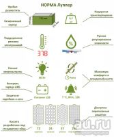 Лот: 13460846. Фото: 4. Инкубатор Норма С8 72 Луппер... Красноярск