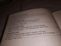 Лот: 14573659. Фото: 4. В.Н. Рудницкая, Е.М. Тихомирова... Красноярск
