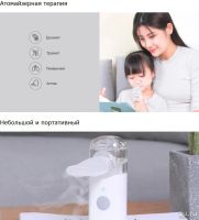 Лот: 18356543. Фото: 2. Небулайзер Xiaomi Mini Portable... Медицина