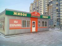 Лот: 1363052. Фото: 2. Продам бизнес ПИВО. Готовый бизнес