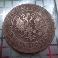 Лот: 15434741. Фото: 2. 5 копеек 1872 года ЕМ. 1855-1881... Монеты