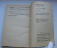 Лот: 18293626. Фото: 4. Колчинский И.Г. Орлов М.Я. Прох... Красноярск