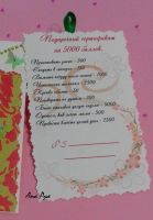 Лот: 3283188. Фото: 2. Сертификат на 5000 баллов в подарочном... Товары для праздника