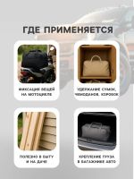 Лот: 25617323. Фото: 2. Резинка для крепления багажа TORSO... Инструмент