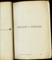 Лот: 17809900. Фото: 4. К.М. Станюкович. Полное собрание... Красноярск