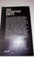 Лот: 18317513. Фото: 10. Исторические романы,5 книг одной...