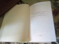 Лот: 20336855. Фото: 4. Ионов, П.К.; Баклыков, Л.И. Санаторий... Красноярск