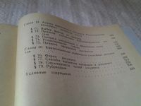 Лот: 5994552. Фото: 5. Стилистика деловой речи и редактирование...