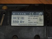 Лот: 7996332. Фото: 3. Продам Перфоратор Байкал Е-117А. Строительство и ремонт