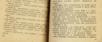Лот: 13051470. Фото: 4. брошюра * Лаптев Н. Г. Лыжные... Красноярск