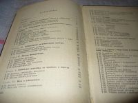 Лот: 7617691. Фото: 4. Руководство к практическим занятиям... Красноярск