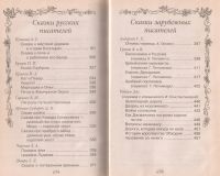 Лот: 10966452. Фото: 4. Полная хрестоматия по чтению для... Красноярск
