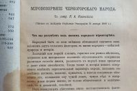 Лот: 25733940. Фото: 3. Известия Императорского Русского... Коллекционирование, моделизм