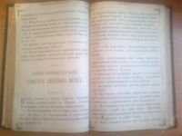 Лот: 2330708. Фото: 2. Псалтирь. Литература, книги