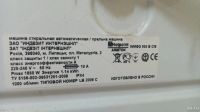 Лот: 18353175. Фото: 4. Стиральная машина Hotpoint-Ariston... Красноярск