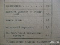 Лот: 9125406. Фото: 5. Патологическая анатомия.1918 год...