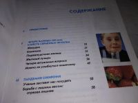 Лот: 13063672. Фото: 3. Здоровое питание, Бранд Яков... Литература, книги
