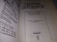 Лот: 9657785. Фото: 15. ок...(2092312)Сборник типовых...