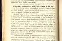 Лот: 20738330. Фото: 11. П. Смирновский. Сборник статей...