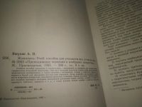 Лот: 25320348. Фото: 2. oz(4092345)Яшухин А.П. Живопись... Искусство, культура