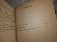 Лот: 25858010. Фото: 4. ок.(4092346А) Серия: Откройте...